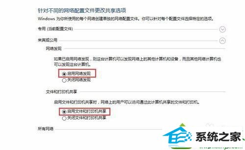 win10系统访问win10系统时需要输入用户名密码的解决方法