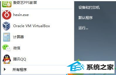 选择运行功能 win10系统快捷方式图标没有“小箭头”的解决方法