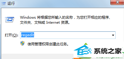 输入 regedit win10系统快捷方式图标没有“小箭头”的解决方法