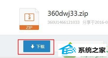 360网络急救箱 win10系统电脑总是突然断网的解决方法
