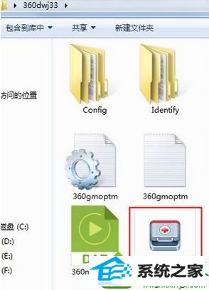 双击“360netRepair3” win10系统电脑总是突然断网的解决方法