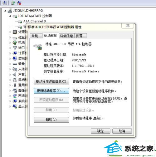 更新驱动 win10系统硬盘改为ahci模式后出现蓝屏的解决方法