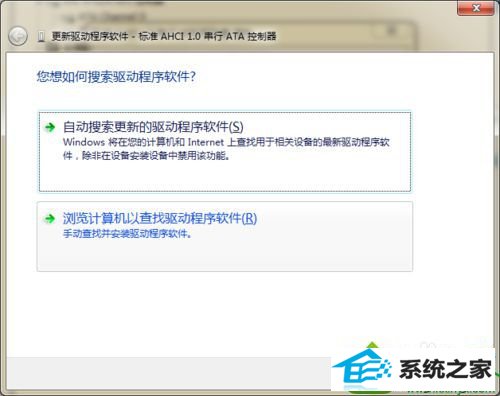 点击自动更新 win10系统硬盘改为ahci模式后出现蓝屏的解决方法