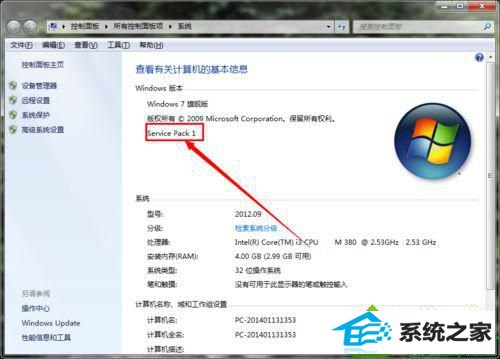 版本信息 win10系统没有Aero特效的解决方法