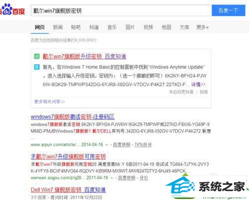 输入密钥 win10系统没有Aero特效的解决方法
