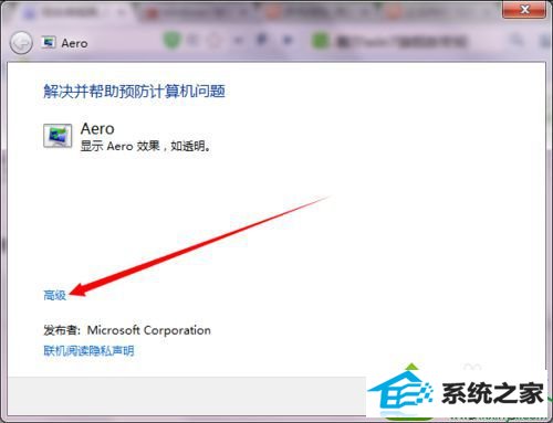 点击下一步 win10系统没有Aero特效的解决方法