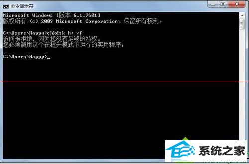 输入修复命令:chkdsk H: /f win10系统磁盘变RAw格式可用空间为0的解决方法
