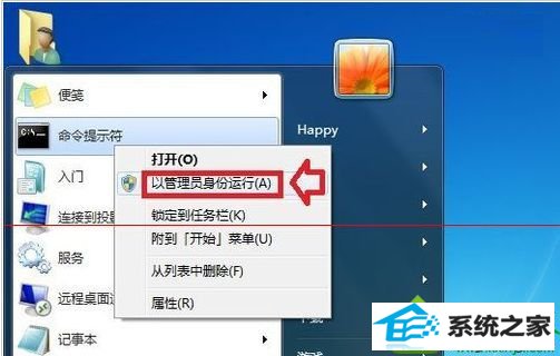 点击管理员身份运行 win10系统磁盘变RAw格式可用空间为0的解决方法