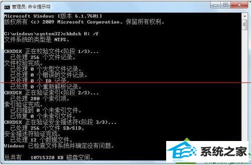 再次运行修复命令 win10系统磁盘变RAw格式可用空间为0的解决方法