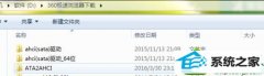 老司机传授win10系统硬盘改为ahci模式后出现蓝屏的方法