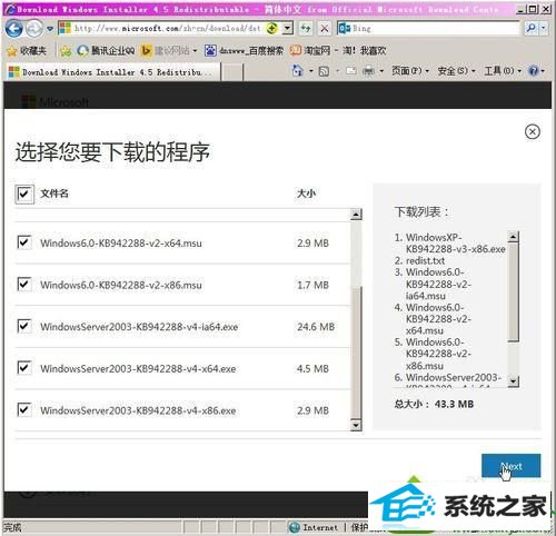全部都下载 win10系统安装文件出现的解决方法