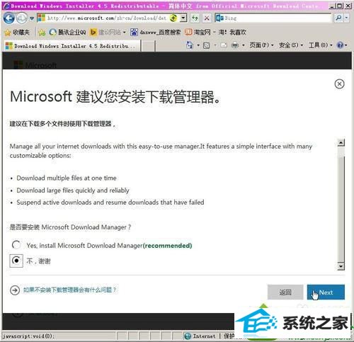 迅雷直接下载 win10系统安装文件出现的解决方法