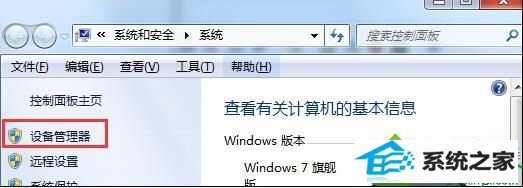 击左侧菜单中的设备管理器 win10系统安装显卡后出现蓝屏问题的解决方法