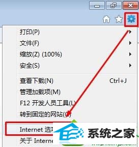 点击“internet 选项” win10系统在资源管理器地址栏上输入网址后无法跳转对应网址的解决方法