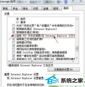 点应用并确定 win10系统在资源管理器地址栏上输入网址后无法跳转对应网址的解决方法
