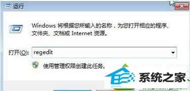 输入“regedit” win10系统在资源管理器地址栏上输入网址后无法跳转对应网址的解决方法