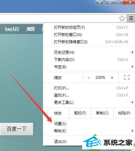 选择“设置” win10系统Chrome浏览器不会自动记录保存用户名和密码的解决方法