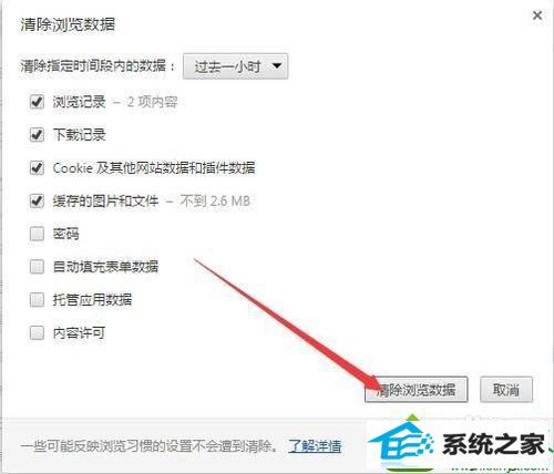 自动保存密码 win10系统Chrome浏览器不会自动记录保存用户名和密码的解决方法