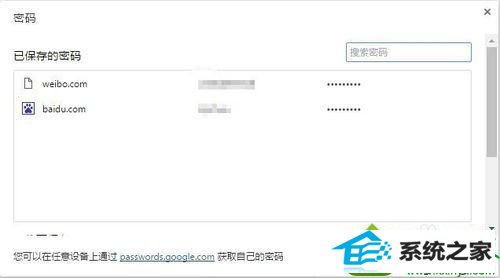 保存的密码 win10系统Chrome浏览器不会自动记录保存用户名和密码的解决方法