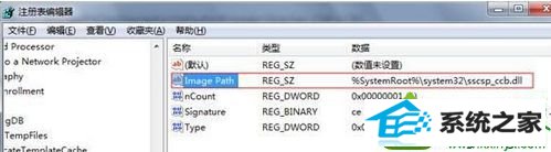 找到选项 win10系统纯净版无法安装农业银行K宝的解决方法