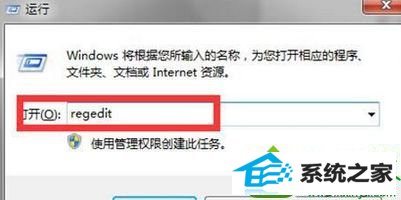 输入“regedit” win10系统纯净版无法安装农业银行K宝的解决方法