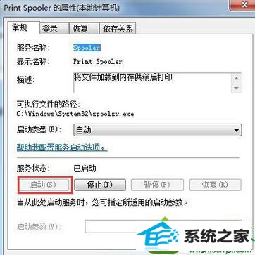 win10ϵͳӡܴӡʾprint spooler󡱵Ľ