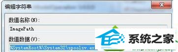 win10ϵͳӡܴӡʾprint spooler󡱵Ľ