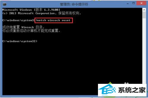 输入“netsh winsock reset” win10系统升级win10系统后能上QQ但是打不开网页的解决方法