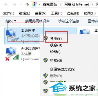 重新”启用“ win10系统升级win10系统后能上QQ但是打不开网页的解决方法