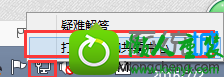 打开网络和共享中心 win10系统升级win10系统后能上QQ但是打不开网页的解决方法