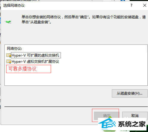 点击确定 win10系统升级win10系统后能上QQ但是打不开网页的解决方法