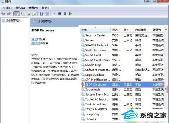 查找服务 win10系统提示“由于没有安装音量控制程序,windwos无法在任务栏上显示音量控制的解决方法...