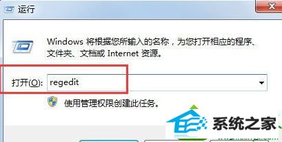 输入regedit win10系统提示“由于没有安装音量控制程序,windwos无法在任务栏上显示音量控制的解决方法...