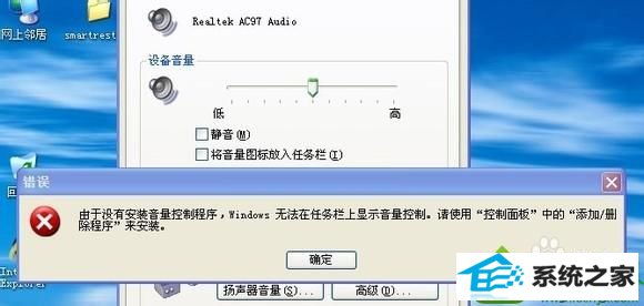 win10提示“由于没有安装音量控制程序,windwos无法在任务栏上显示音量控制..."怎么办 win10系统提示“由于没有安装音量控制程序,windwos无法在任务栏上显示音量控制的解决方法...