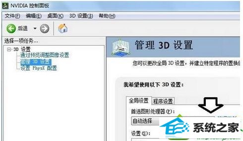 “管理3d设置” win10系统笔记本玩网页游戏时双显卡不会自动切换到独立显卡的解决方法
