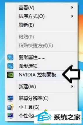 打开“nVidiA控制面板” win10系统笔记本玩网页游戏时双显卡不会自动切换到独立显卡的解决方法