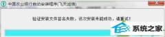 ༭ϰwin10ϵͳ޷װũҵKİ취