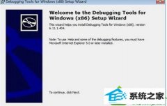 技术员修复win10系统打不开dMp文件的办法