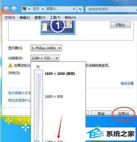 消除“不支持的分辨率” win10系统更换显示屏后开机遇黑屏且提示“不支持的分辨率”的解决方法