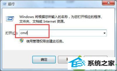 输入“cmd” win10系统电脑屏幕右下角出现黄色感叹号提示“Awc.exe -损坏文件”的解决方法