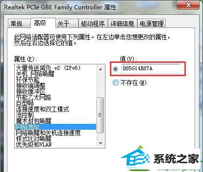 win10修改MAC地址后还是无法上网如何解决 win10系统修改MAC地址后还是无法上网的解决方法