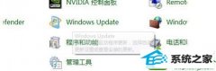 处理win10系统无法安装守望先锋的问题