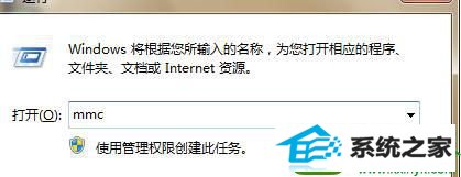 win10系统无法安装360任何产品的解决方法