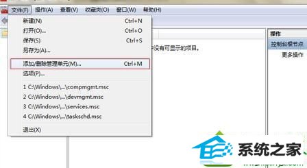 win10系统无法安装360任何产品的解决方法