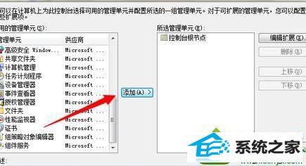 win10系统无法安装360任何产品的解决方法