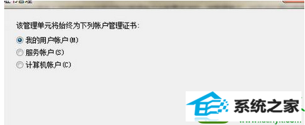 win10系统无法安装360任何产品的解决方法
