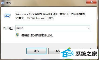 win10系统无法安装360任何产品的解决方法