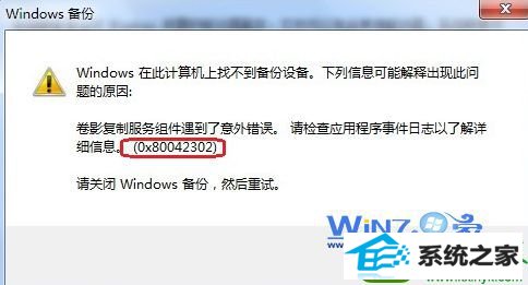 win10ϵͳʹñݺͻԭʱʾ0x80042302Ľ