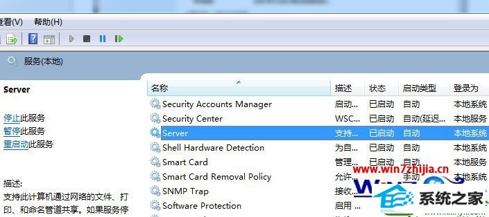 win10系统电脑下工作组不可用的解决方法