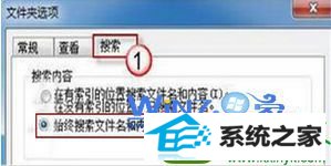 win10系统资源管理器无法搜索到文件的解决方法